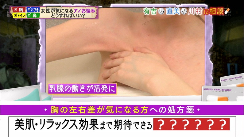 【放送事故画像】巨乳美女達がテレビの前で風呂に入る姿がエロすぎてたまらんｗｗ 23