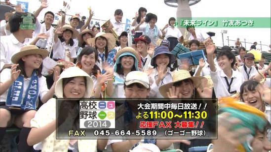 【放送事故画像】甲子園中継でパンチラまで映されてるとは知らず笑顔なJK達ｗｗ