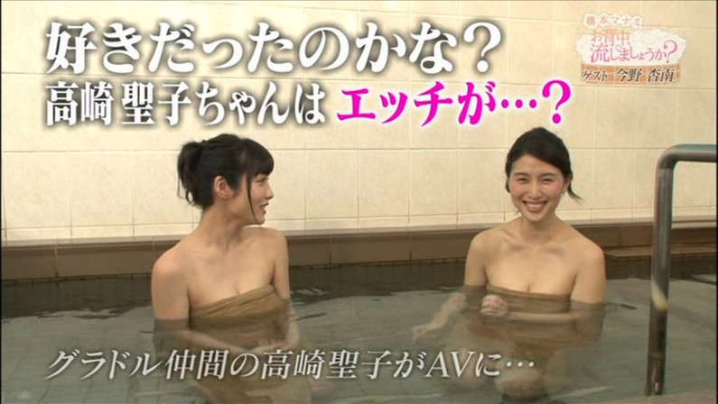 【入浴キャプ画像】橋本マナミの入浴番組で遂にマンコ映るハプニング！！（他画像あり！）